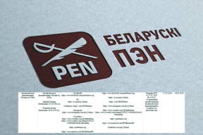 Конвейер репрессий. Беларуский ПЭН признан «экстремистским формированием». Жителя Светлогорска, задержанного по возвращению в Беларусь, отправили в колонию